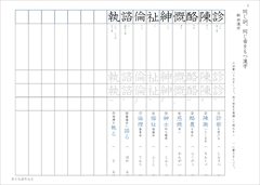 中２漢字　光村図書準拠